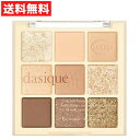 dasique デイジーク Shadow Palette シャドウパレット 9-Colors #17 バタークリーム アイメイク 韓国 コスメ アイシャドウ アイパレット