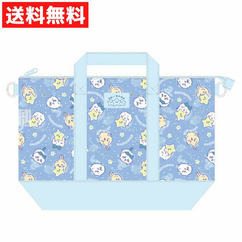 ちいかわ 2WAYバッグ おほしさま ハチワレ うさぎ 入園 入学 レッスンバッグ スクール 通園 通学 女のこ 男の子