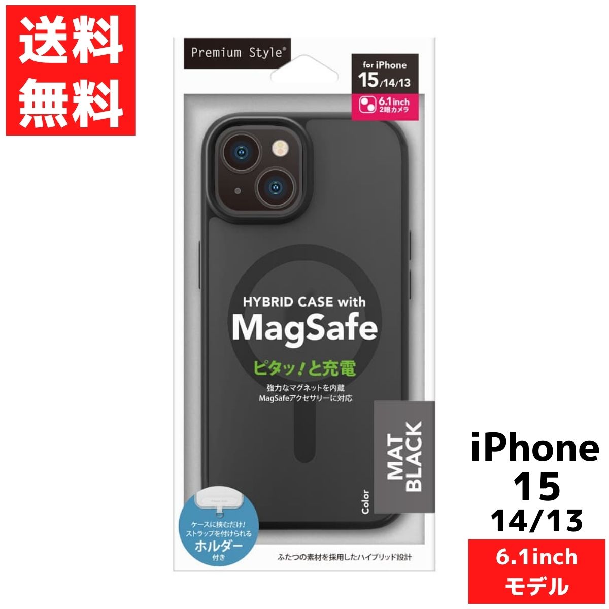iPhone 15 14 13 対応 ケース MagSafe対応 ハイブリッドケース マット ブラック スマホ カバー アイフォン