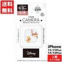 カメラフルプロテクター iPhone 15 15 Plus 14 14 Plus 用 くまのプーさん ディズニー スマホ カバー 保護