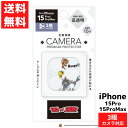 iPhone 15 Pro 15 Pro Max用 カメラフルプロテクター トムとジェリー ファニーアート