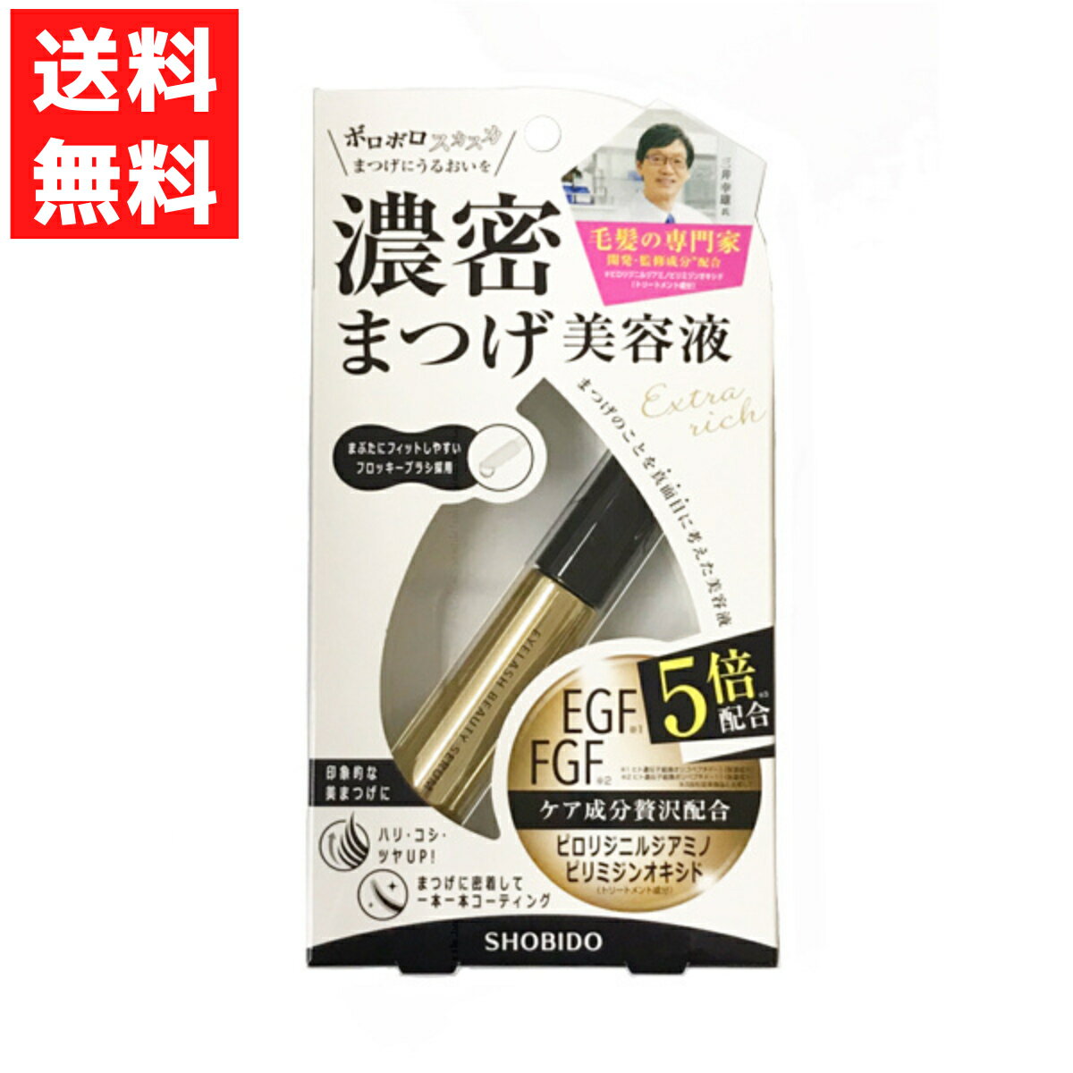 アイラッシュビューティセラム 濃密まつげ美容液 6.5ml まゆげにも使える 美容 コスメ