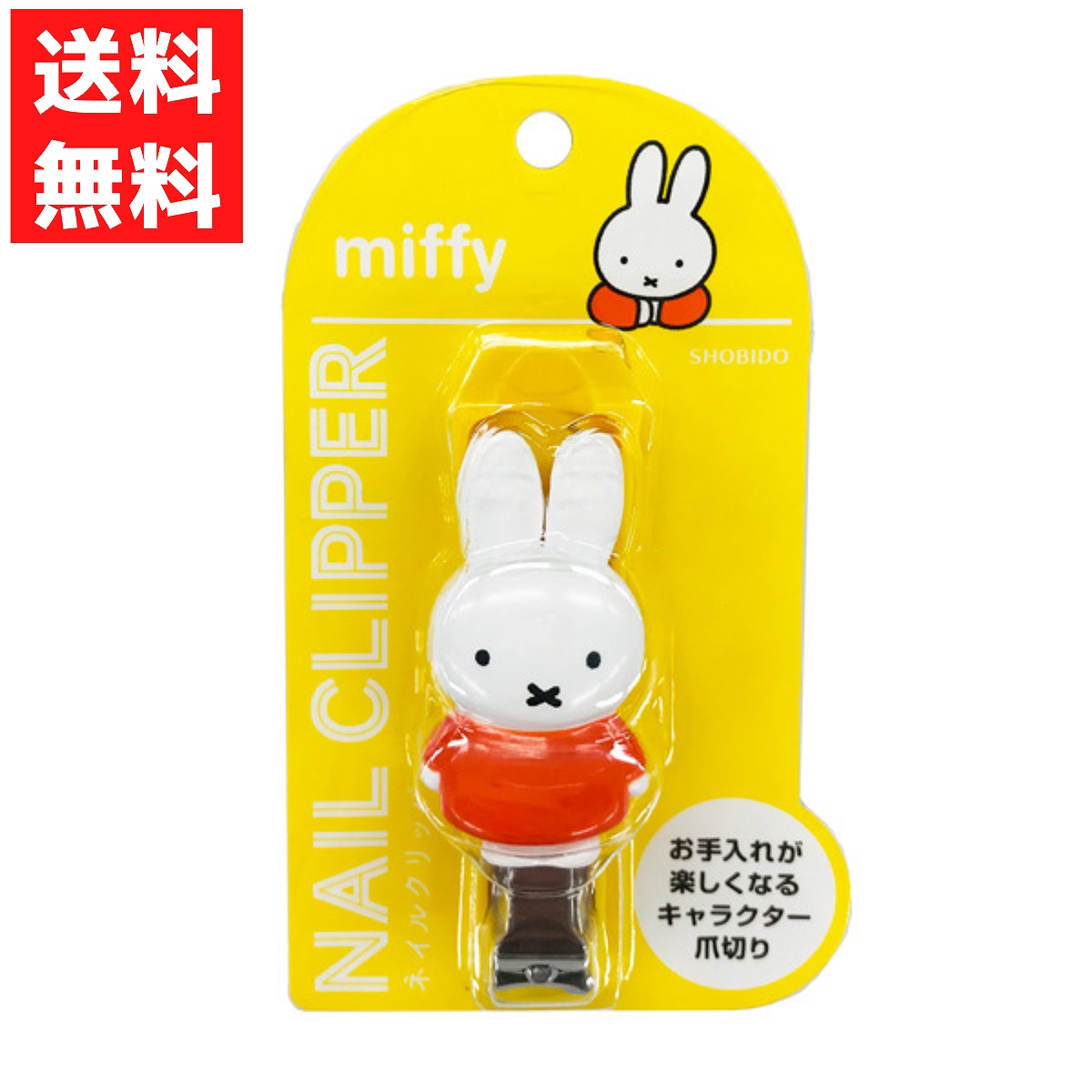 ミッフィーネイルクリッパー 粧美堂 爪切り miffy キャッチャーケース付きのサムネイル