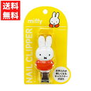 ミッフィーネイルクリッパー 粧美堂 爪切り miffy キャッチャーケース付き