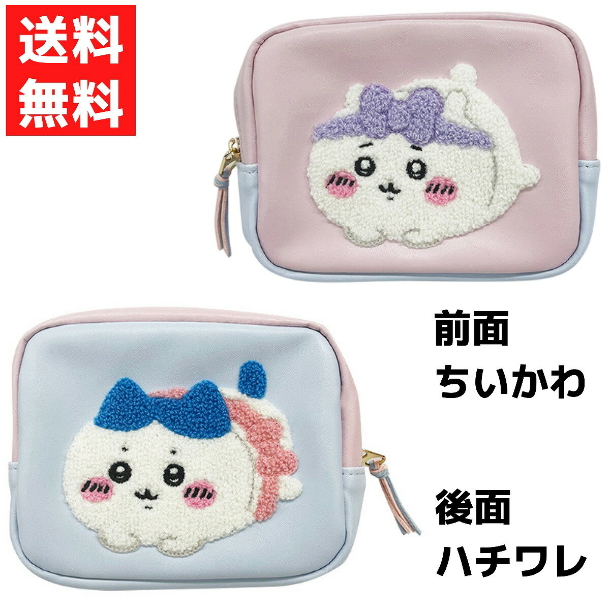 ちいかわ ハチワレ CWリップポーチ 粧美堂 メイク道具 コスメ 小物 コンパクト かわいい 旅行 お出かけ 前はちいかわ 後ろハチワレ 両面かわいいのサムネイル