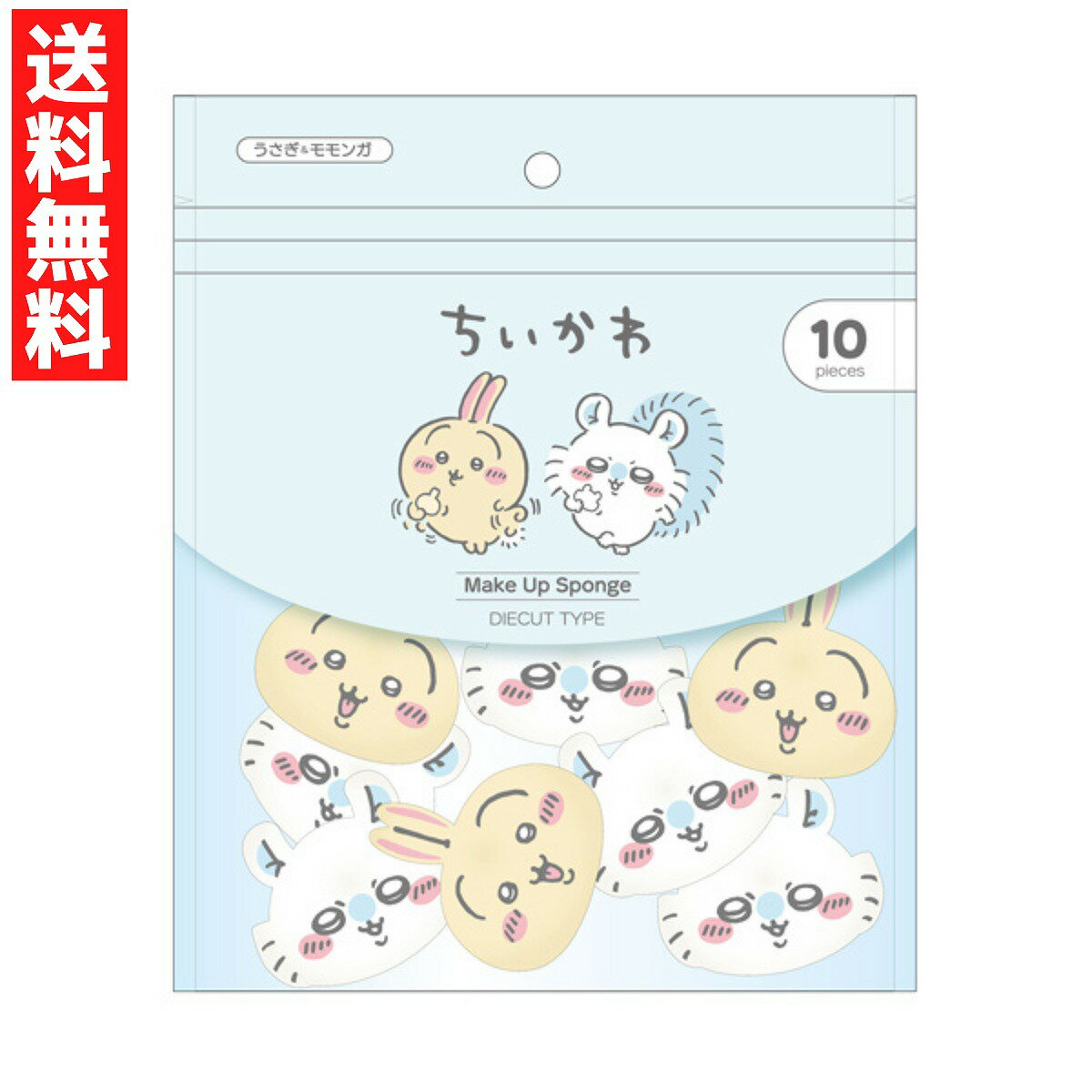 ダイカットパフ ちいかわ うさぎ&モモンガ メイク スポンジ 10個入り 美容 コスメ 化粧直し メイクアップ パフ