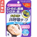 ナイトミン 鼻呼吸テープ 肌にやさしいタイプ 無香料 21枚入 いびき軽減 口呼吸予防に
