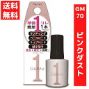 ジェルミーワン 10ml ジェルネイル 70 ピンクダスト コスメ・デ・ボーテ ラメ セルフネイル