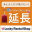 ڥ󥿥ۡڱĹѡۥĥĹѥڡ 1 ॽʥ 饤 ե饤 ι Lucky Rental å󥿥