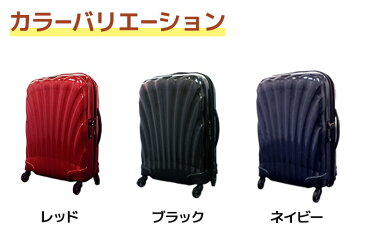 【レンタル】スーツケース 30日 1ヶ月 送料無料 サムソナイト コスモライト Samsonite Cosmolite 1週間以上向け Lサイズ 75cm/94L 即日配送 海外旅行 国内旅行 ポイント10倍 あす楽