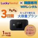 yyyz؍ ^ WiFi 3v e 11GB oCWi-Fi pocket wifi rental [^[ Ct@C C^[lbg korea kankoku RA \E R ϏB COs o  