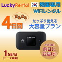 yyyz؍ ^ WiFi 4v e 11GB oCWi-Fi pocket wifi rental [^[ Ct@C C^[lbg korea kankoku RA \E R ϏB COs o  