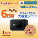 yyyz؍ ^ WiFi 6v e 11GB oCWi-Fi pocket wifi rental [^[ Ct@C C^[lbg korea kankoku RA \E R ϏB COs o  