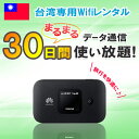 yyyz^ 30 1 p WiFi f[^4G/LTEoCWi-Fi pocket wifi rental [^[ C^[lbg COs o  k Y taiwan taipei Ct@C   