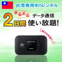 yyyz^ 2 p WiFi ^ f[^4G/LTEoCWi-Fi pocket wifi rental [^[ C^[lbg COs o  k Y taiwan taipei Ct@C  