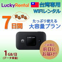 p wifi ^ 7 eʃv 11GB ^WiFi 4G/LTE oCWi-Fi pocket wifi rental [^[ C^[lbg COs o  k Y taiwan taipei Ct@C  y