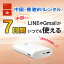【レンタル】中国 香港 WiFi 7日 1GB/日 4G/LTE モバイルWi-Fi pocket wifi ルーター ワイファイ 大容量バッテリー 上海 海外旅行 大容量バッテリー LINE Gmail
