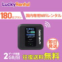 y^zwifi ^ 12GB 180 6  {p wi-fi Ct@C [^[ Z 4G LTE |PbgWiFi  rental y s o @ z ꎞA