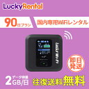 yyyzwifi ^ 12GB 90 3  {p wi-fi Ct@C [^[ Z 4G LTE |PbgWiFi  rental s o @ z ꎞA 