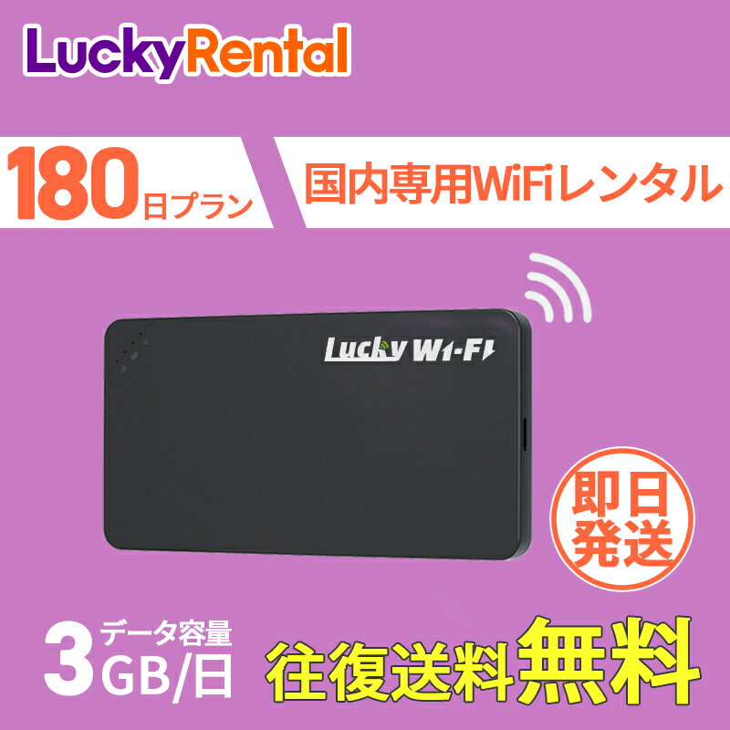 ⤢ڡWiFi 󥿥 ¨ȯ 180 613GB ̵  û ܹ  wi-fi 磻ե 롼 ݥåwifi rental Wi-Fi󥿥 󥿥WiFi wifi󥿥 󥿥wifi ι ĥ  ñۤ ̳  ƥ