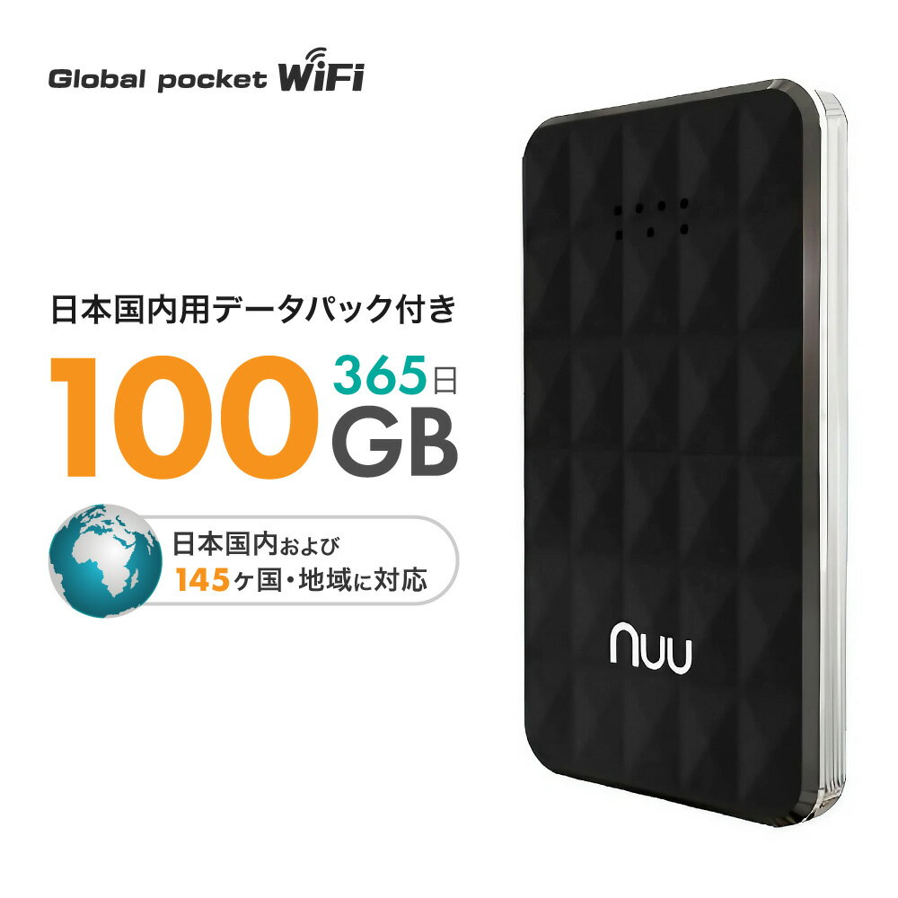 【P10倍】データリチャージ対応 NUU Mobile Global Pocket WiFi i1 国内100GB付 次世代クラウドモバイルルーター 日本＋145国・地域対..