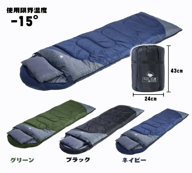 寝袋 マット ねぶくろ コンパクト 枕付き シュラフ 封筒型 210T アウトドア キャンプ 登山 車中泊 防災用 丸洗い可能 収納袋付き 春 夏 秋 最低使用温度 -15℃