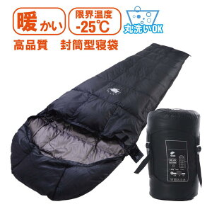 寝袋封筒型ダウン1800gコンパクト車中泊最低使用温度-25℃