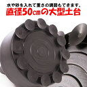 【★マラソン限定ポイントMAX11倍★】160cm+170cm用土台単品