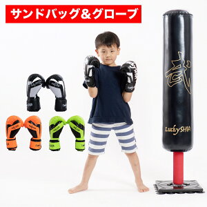 お家でスポーツ！安心して使える子供サイズのボクシンググローブセットはありませんか？