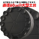 160cm+170cm用土台単品