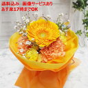 フラワーショップ はなはな フラワーアレンジメント（2000円程度） お任せ スタンド ブーケ そのまま飾れる便利なお花ご用途と色合いをお選び下さい