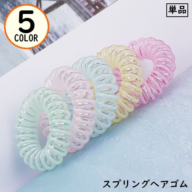 クリアカラーのシンプルデザイン♪レディース用のスプリングヘアゴム単品です。髪に跡がつきにくい便利アイテム☆ 【サイズについて】画像をご参照ください。 【カラーについて】生産ロットにより柄の出方や色の濃淡が異なる場合がございます。お使いのモニターや撮影時の光の加減などにより画像と実際の商品のカラーが異なる場合もございます。予告なしにカラーやデザインなどの変更がある場合もございます。 【素材について】TPU
