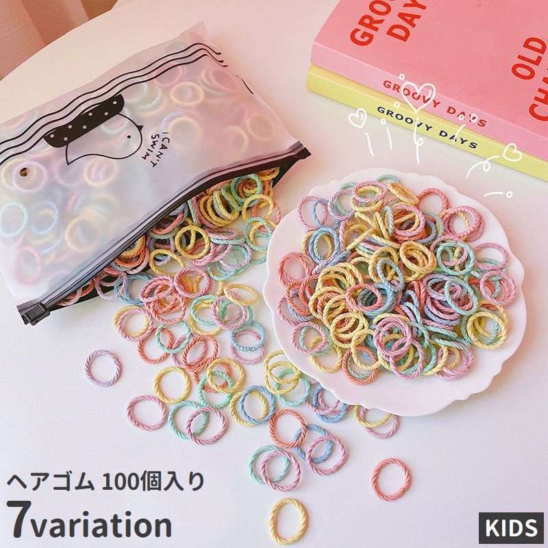 Hair Rubber Band - ミニヘアゴム 100個セット キッズ ヘアアクセサリー ヘアゴム 髪ゴム かわいい 可愛い おしゃれ 便利 シンプル カラバリ豊富