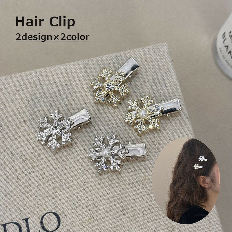 ヘアクリップ ミニ ヘアピン レディース 女性 ヘアアクセサリー 髪飾り ライトストーン パール調 かわいい おしゃれ 前髪 お出かけ 小さめ