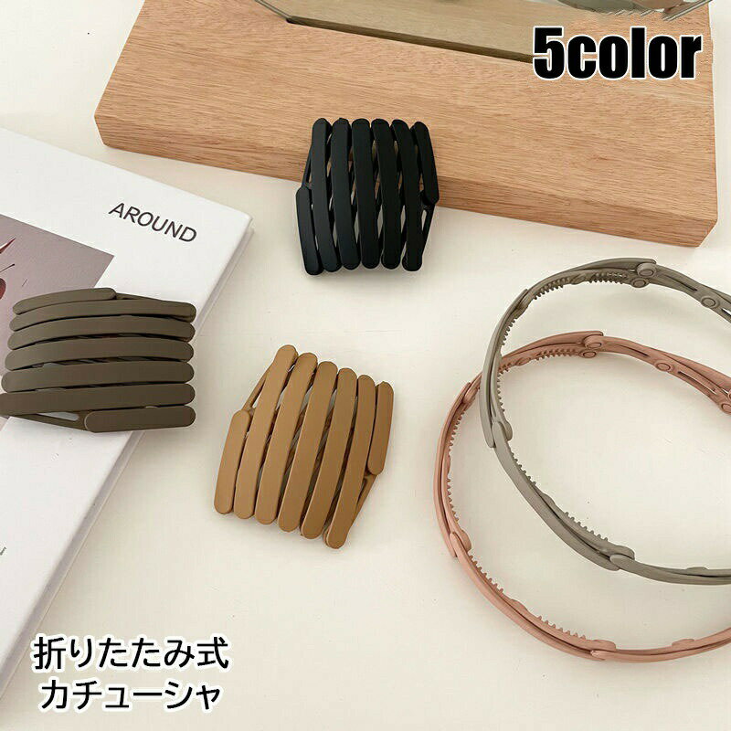 乐天商城 - カチューシャ レディース 女性 ヘアアクセサリー 髪飾り ヘアアレンジ 髪留め 伸縮式 折りたたみ 滑り止め シンプル 単色