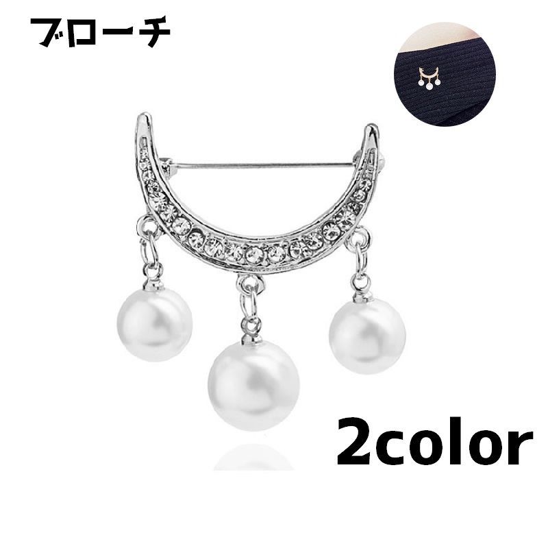 ブローチ アクセサリー レディース 女性 ラインストーン パール風 ワンポイント おしゃれ かわいい 上品 プレゼント ギフト 発表会 結婚式 パーティー 誕生日