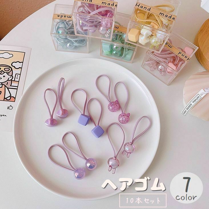 キャンディーのようなカラーにうさぎや星の形がキュートな子供用ヘアゴム10本セット♪毎日のヘアアレンジに重宝すること間違いなしです☆ 【サイズについて】画像をご参照下さい。 【カラーについて】生産ロットにより柄の出方や色の濃淡が異なる場合がございます。お使いのモニターや撮影時の光の加減などにより画像と実際の商品のカラーが異なる場合もございます。予告なしにカラーやデザインなどの変更がある場合もございます。 【素材について】プラスチック　ナイロン