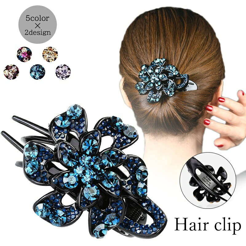 ヘアクリップ レディース 女性 ヘアアクセサリー 髪留め 髪飾り まとめ髪 ラインストーン ビジュー キラキラ 上品 おしゃれ