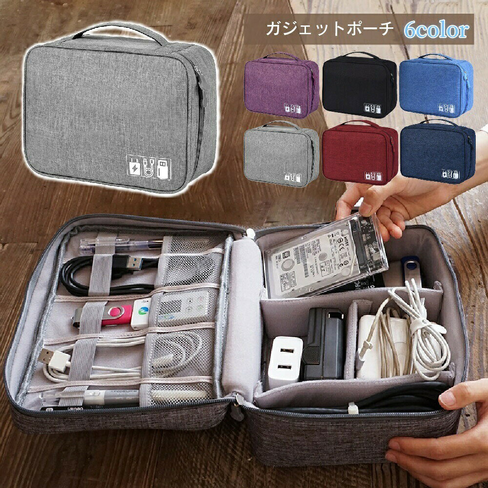 トラベルポーチ ガジェットポーチ PC周辺機器収納ケース 小物入れ 旅行 鞄 カバン 充電器 ケーブル モバイルバッテリー ボックス型 メッシュポケット ゴムバンド 仕切り付き ファスナー バッグインバッグ インナーバッグ 旅行 出張 ビジネス メンズ レディース ユニ lucky13-10280733 BACKYARD FAMILY 雑貨タウン パッケージ画像