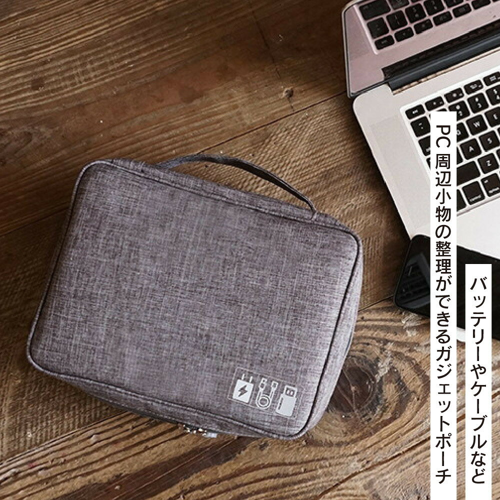 トラベルポーチ ガジェットポーチ PC周辺機器収納ケース 小物入れ 旅行 鞄 カバン 充電器 ケーブル モバイルバッテリー ボックス型 メッシュポケット ゴムバンド 仕切り付き ファスナー バッグインバッグ インナーバッグ 旅行 出張 ビジネス メンズ レディース ユニ lucky13-10280733 BACKYARD FAMILY 雑貨タウン サンプル画像2