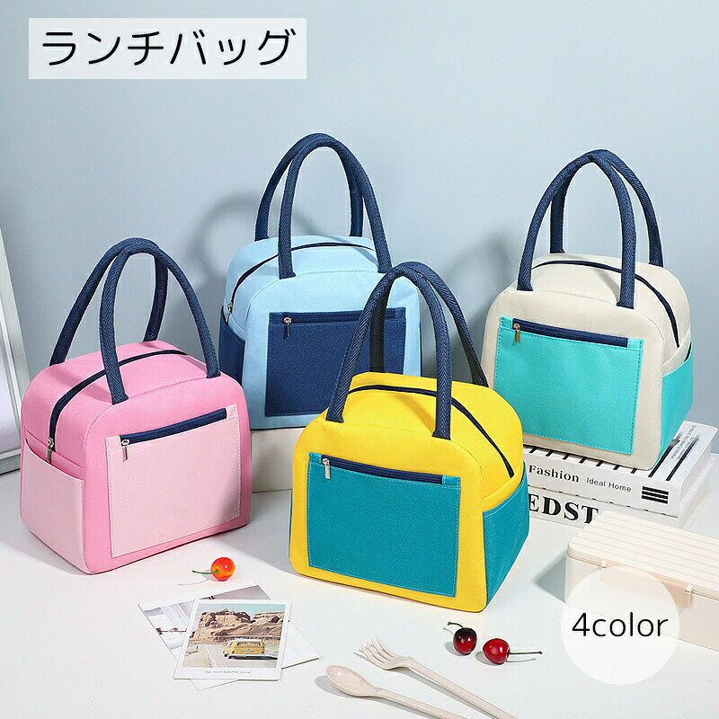 カラフルでかわいいランチバッグです。大容量で、お弁当箱やカトラリーも入りやすい広口になっています。またスマホ用のポケットもあり、ランチで移動する時がある人には嬉しい仕様です。 【サイズについて】画像をご参照ください。 【カラーについて】生産ロットにより柄の出方や色の濃淡が異なる場合がございます。お使いのモニターや撮影時の光の加減などにより画像と実際の商品のカラーが異なる場合もございます。予告なしにカラーやデザインなどの変更がある場合もございます。
