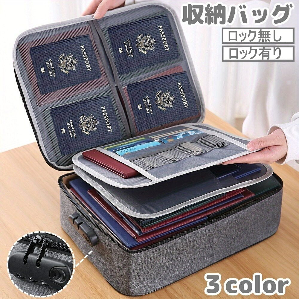 書類収納バッグ 3層式 書類保管ケース ガジェットポーチ 手提げ 収納ポーチダイヤルロック付き ダイヤルロック式 防犯 防水 整理 出張 旅行便利 スーツケース lucky13-10290903 BACKYARD FAMILY 雑貨タウン パッケージ画像