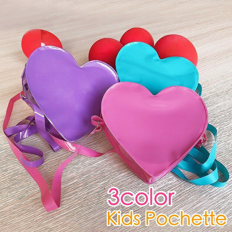 Pochettes - ポシェット キッズ 子供用 女の子 かばん 鞄 ショルダーバッグ 斜め掛け 肩掛け ハート ファスナー キュート かわいい おしゃれ 子ども