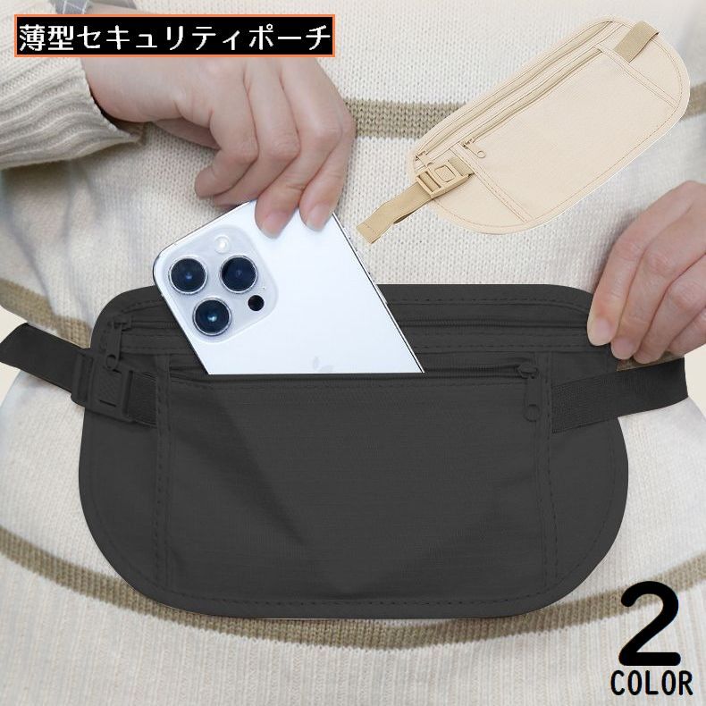 Travel Appliances - セキュリティポーチ ウエストポーチ シークレットポーチ 薄型 軽量 防水 大容量 海外旅行 トラベル パスポート 貴重品 防犯 盗難防止 アウトドア スポーツ