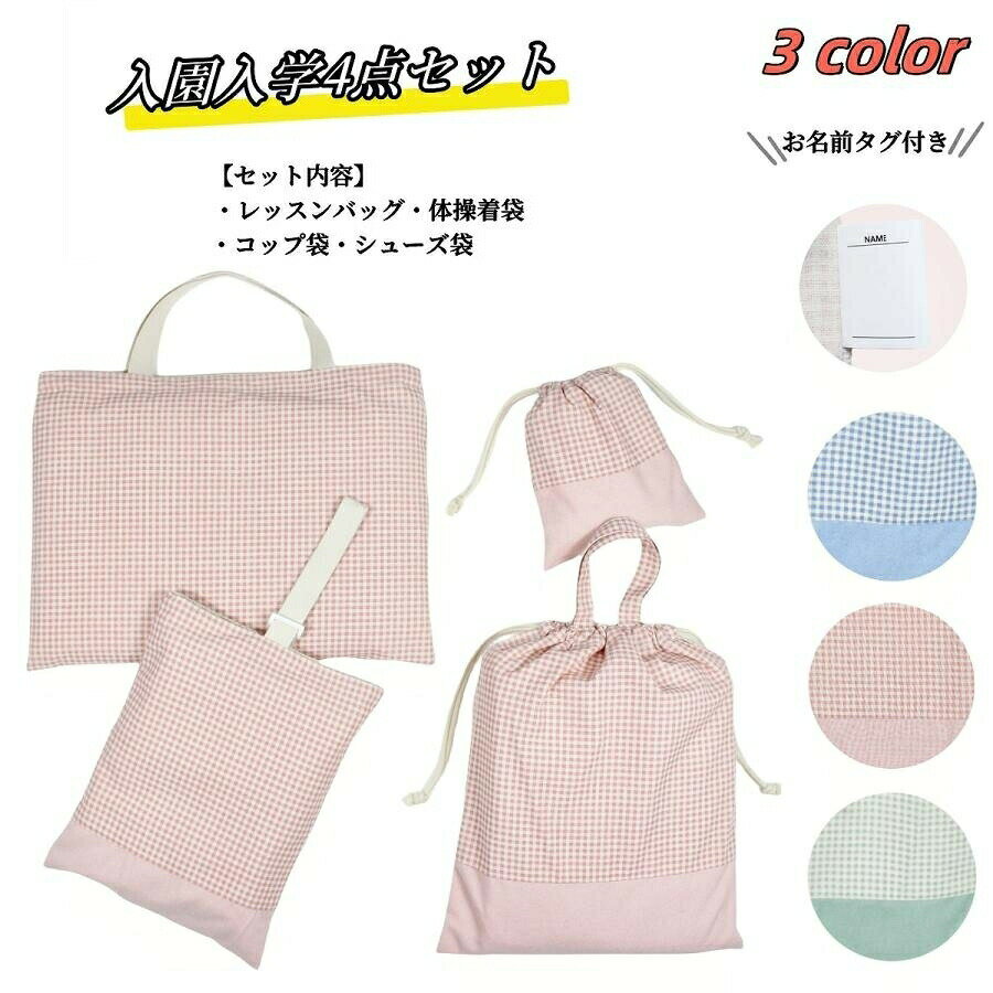 楽天市場】幼稚園 入園グッズチェックの通販