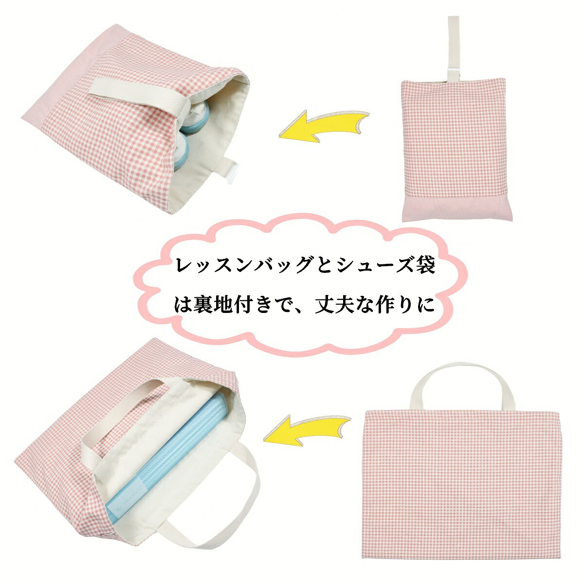入園バッグセット 4点セット チェック柄 女の子 男の子 通園バッグ 入園式 バッグ ...