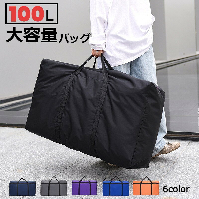 旅行はもちろんアウトドアのキャンプや輸送、移動、梱包、保管にも非常に高い汎用性があるバッグです。旅行・キャンプの荷物のまとめ用にイベント・撮影などの機材搬送に便利です。スタイリストさんが洋服や小道具を運ぶのにも最適です！使わないときは　折りたたんでコンパクトに！使い方はあなた次第！開口部は全面ファスナーで大きく開きます。大切なスーツケースの表面を保護する時にも役立ちます！ 【サイズについて】画像をご参照ください。 【カラーについて】生産ロットにより柄の出方や色の濃淡が異なる場合がございます。お使いのモニターや撮影時の光の加減などにより画像と実際の商品のカラーが異なる場合もございます。予告なしにカラーやデザインなどの変更がある場合もございます。 【素材について】ポリエステル