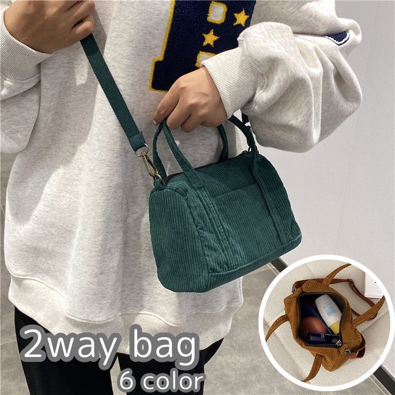 ショルダーバッグとしてもトートバッグとしても使える2wayバッグです。カジュアルスタイルにぴったりなコーデュロイ生地がおしゃれ◎コンパクトながら大きめのマチ付きで収納力もあり◎ 【サイズについて】画像をご参照ください。 【カラーについて】生産ロットにより柄の出方や色の濃淡が異なる場合がございます。お使いのモニターや撮影時の光の加減などにより画像と実際の商品のカラーが異なる場合もございます。予告なしにカラーやデザインなどの変更がある場合もございます。