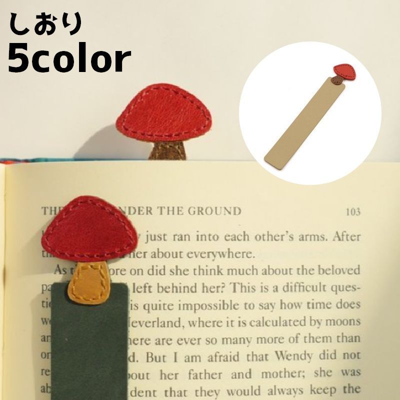 読みかけのページの印に！かわいいキノコモチーフのしおりです。 【サイズについて】画像をご参照ください。 【カラーについて】生産ロットにより柄の出方や色の濃淡が異なる場合がございます。お使いのモニターや撮影時の光の加減などにより画像と実際の商品のカラーが異なる場合もございます。予告なしにカラーやデザインなどの変更がある場合もございます。 【素材について】PU
