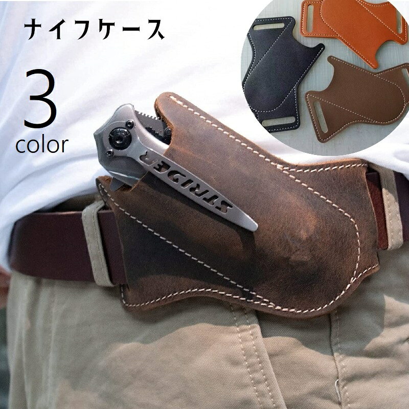 ナイフケース ナイフポーチ アウトドア用品 ベルトポーチ キャンプ ミリタリー サバゲー ナイフカバー ナイフホルダー 収納ポーチ レザー調 ミニポーチ 細長 ナイフ鞘 ナイフさや マルチケース メンズ 男性用 かっこいい 装備入れ 小物入れ 黒 茶